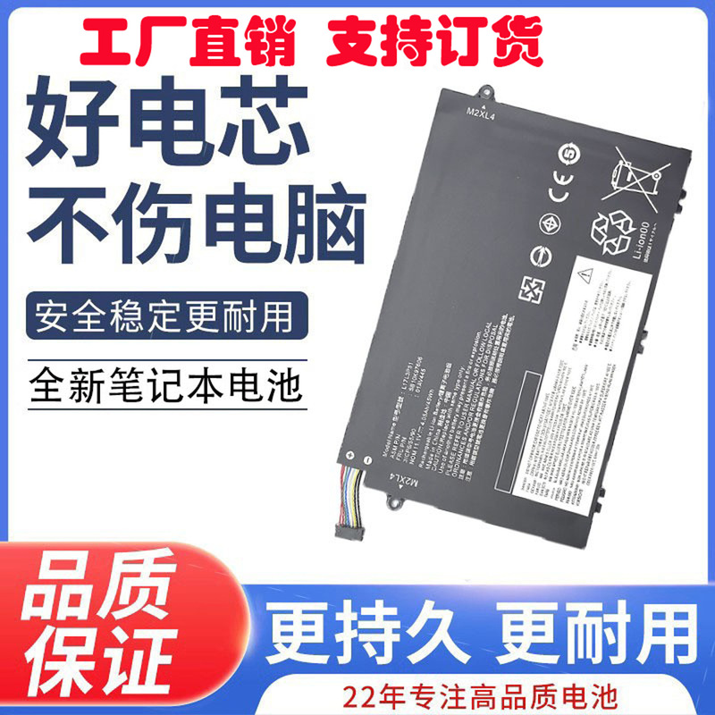 Suitable for Lenovo ThinkPad E480 E485 E580 E585 E490 E495 E590 Battery