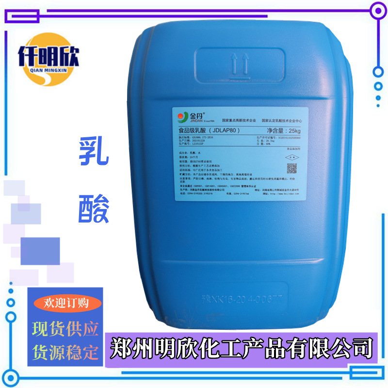 乳酸明欣新背景图2.1