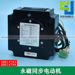 適用於西子奧的斯電梯開門機永磁同步電動機BM14743孚信科技馬達