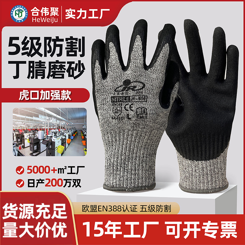 现货五级防割手套厨房HPPE防划伤玻璃切割安全防护园艺工作可定