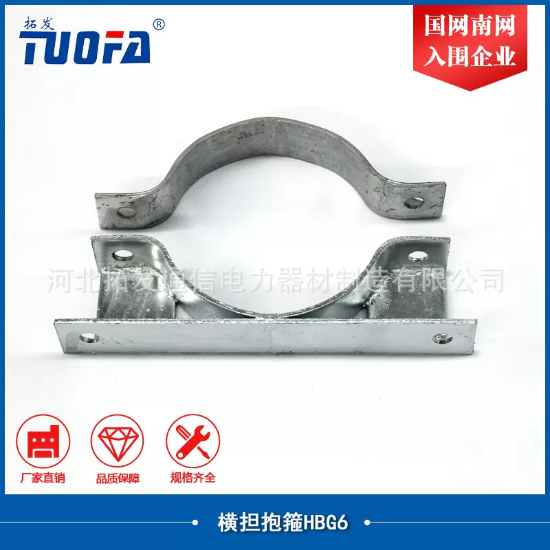 柱上变压器台成套设备   横担抱箍HBG6-240    HBG6-260