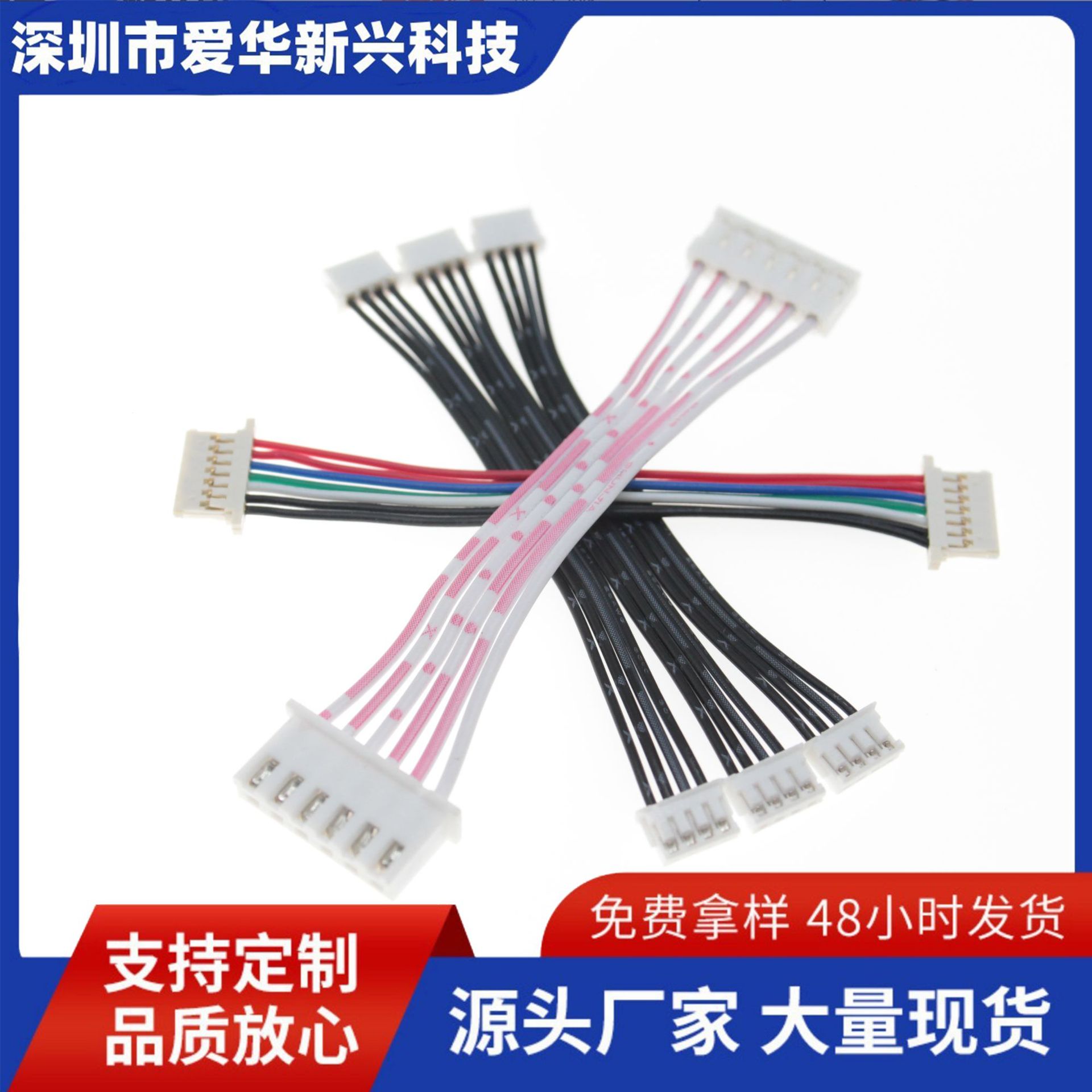 供应PH2.0端子线电子线连接线led散热风扇汽车新能源线束线材加工