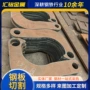 下料火焰q235中厚板激光