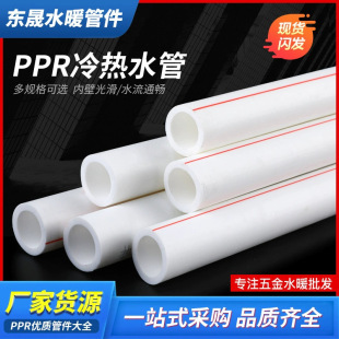 �|�ɼ��b�������ˮ��4��6��1��oˮ�ܰ�ɫ�pɫȫ�����ԁ�ˮPPR��