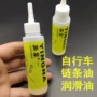 飞轮防尘防锈前叉养护油