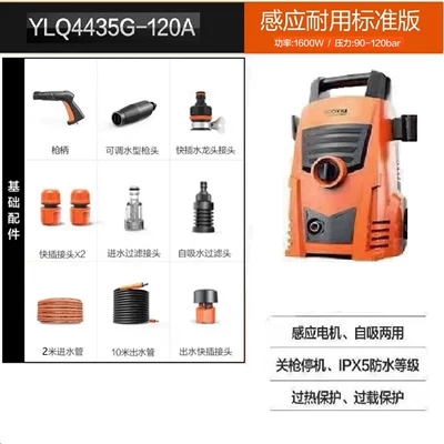 Car washing machine, Yili Household Ultra-High-Pressure - new-product-1600w-brushless-induction-motor-portable-standard-version