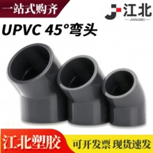 ����UPVC45&deg;�ȏ��^��ˮ�oˮ�܃Ƚzֱ�ǽ��^PVC�ܼ������ȫ6��25