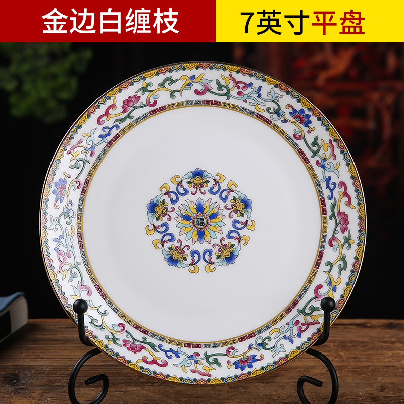 프놈펜 화이트 랩 브랜치 7 "플랫 플레이트