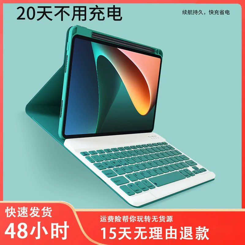 Xiaomi, совместимая клавиатура для планшета, защитный чехол, мышь Pro, набор, Bluetooth