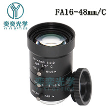 16-48mm工业相机镜头C口2/3" 低畸变手动变焦镜头机器视觉检配件
