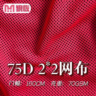�F؛75D 2X2�͏����ξW��/�S��ֱ��58ɫ/У���ﲼ�\�ӷ��ﲼ��ܛ