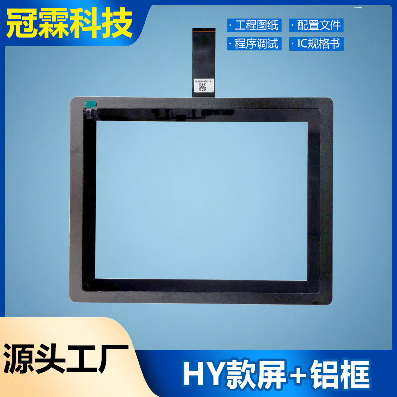 Capacitive screen + aluminum frame 15inch to 21.5inch Yili chip free DIY combination Yili 2511 capacitive touch screen Capacitive screen + aluminum frame 15inch to 21.5inch Yili chip free DIY combination Yili 2511 capacitive touch screen