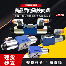 FENGTEHANG  电磁换向阀4WE10 隔爆J液压阀G双向M电磁H阀D防爆L3X
