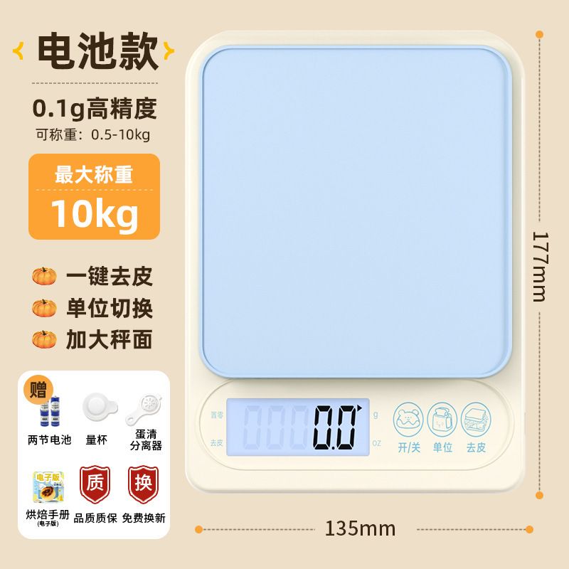 高精准新厨房双拼色小型电子秤食物家用克秤烘焙称重食物秤厨房秤|undefined