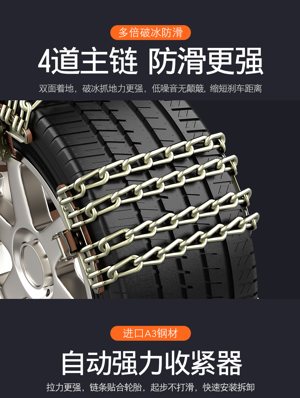 Car anti-skid chains, tire anti-skid chains, car anti-skid chains, SUV off-road vehicle universal anti-skid chains with four iron bars