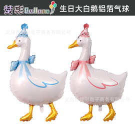新品大白鹅气球儿童生日派对周岁拍照打卡场景装饰布置铝箔球批发