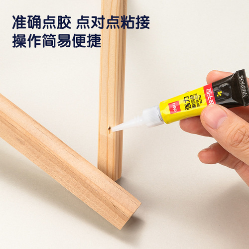 Deli 7146 strong glue 502 strong glue quick-drying glue sticky plastic metal glass ceramic shoe repair glue