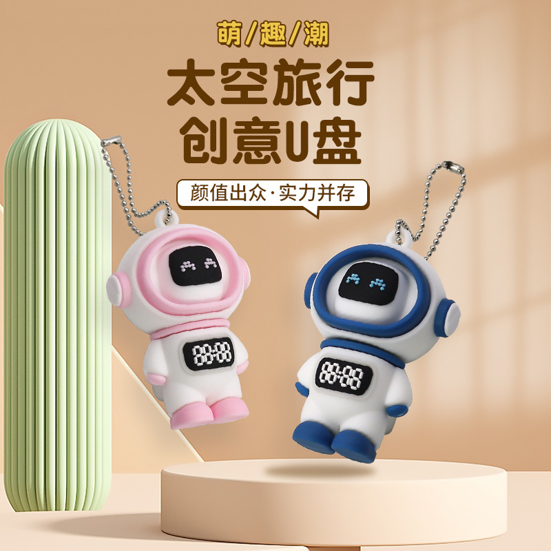 批发PVC卡通宇航员16G手机电脑车载企业主题宣传婚庆礼品128GU盘