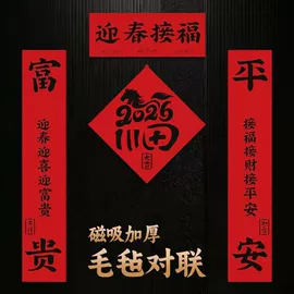 喜字;福字/福字贴;对联/春联