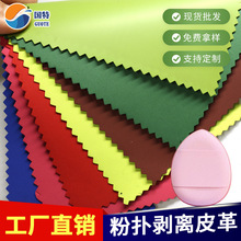 �|ݸ�S�ҬF؛�����ۓ�Ƥ��0.35mm�o�ײ����揗��ˮ��pu�ۓ�Ƥ����