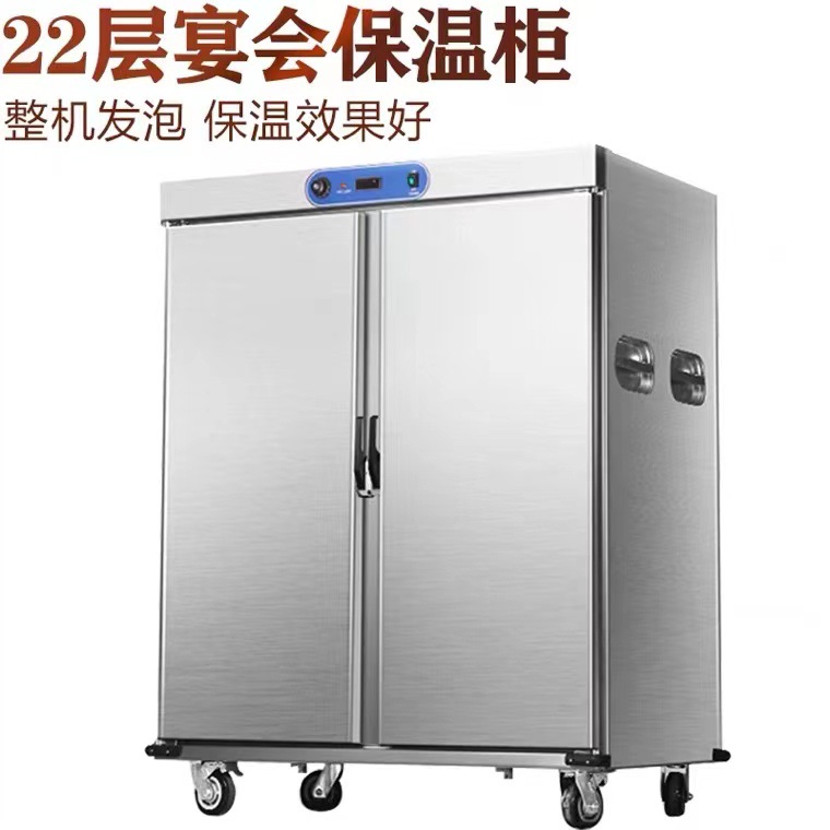 商用宴会保温车不锈钢加热恒温柜双门22层11酒店月子中心移动餐车