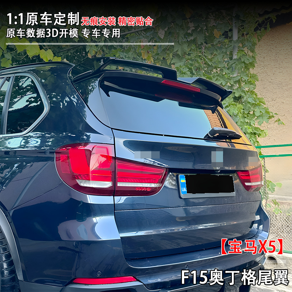 Suitable for Bmw X5 (2014-2018 Models) Modified F15 Odin Model Rear Wing Non-Destructive Installation Blow Molding