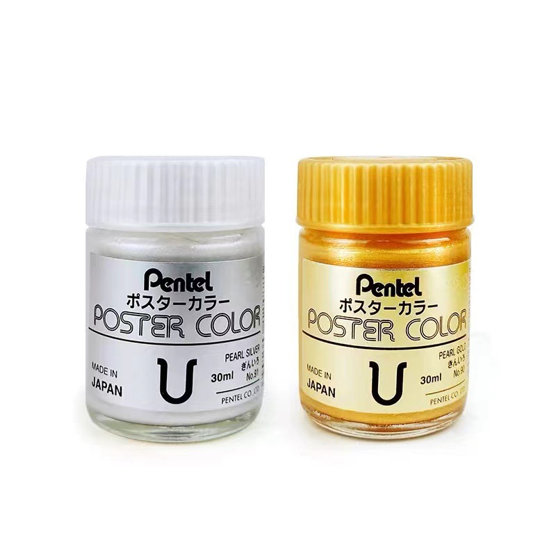 日本Pentel派通金粉银粉金墨汁书法抄经写小楷对联金墨汁金色墨水