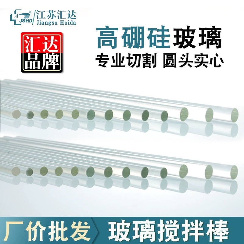 Стеклянный стержень для перемешивания Huida из твердого боросиликатного твердого стержня 15 см с круглой головкой и плоской головкой, Термостойкое экспериментальное оборудование для диверсии
