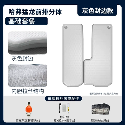 Travel Mattress Vehicle Sleeping – Vehicle-mounted inflatable bed - gray-surface-gray-edge-haval-f7-x-haval-f7-cheetah-front-splitter-basic-package