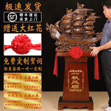 一帆风顺帆船大摆件船摆件办公室大厅落地装饰品酒店公司开业礼品
