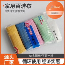 jirozz4P家居日用品多用厨房吸水毛巾百洁布扫地机专用抹布