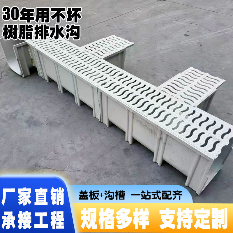 Fiberglass drainage channel U-shaped drainage trough linear drainage channel finished rainwater channel for roads and farmland irrigation channel Fiberglass drainage channel U-shaped drainage trough linear drainage channel finished rainwater channel for roads and farmland irrigation channel