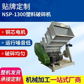 破碎机;塑机辅机;研磨机