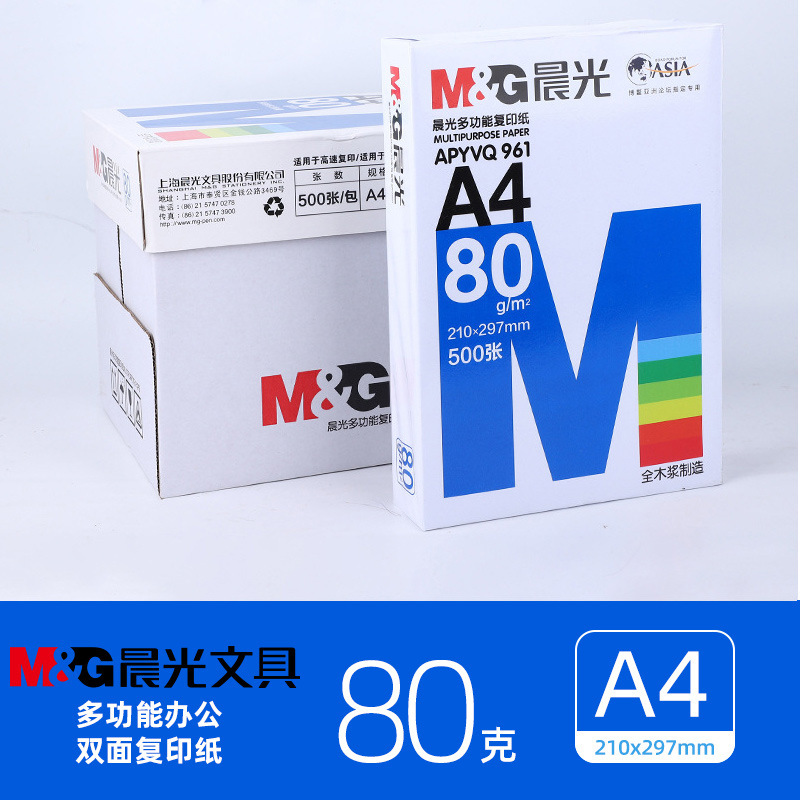 朝光a 4プリント紙白色500枚a 4紙文房具原稿用紙80gフルケース卸売りa 4コピー用紙|undefined