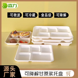 一次性餐盒;一次性碗碟;可降解餐具