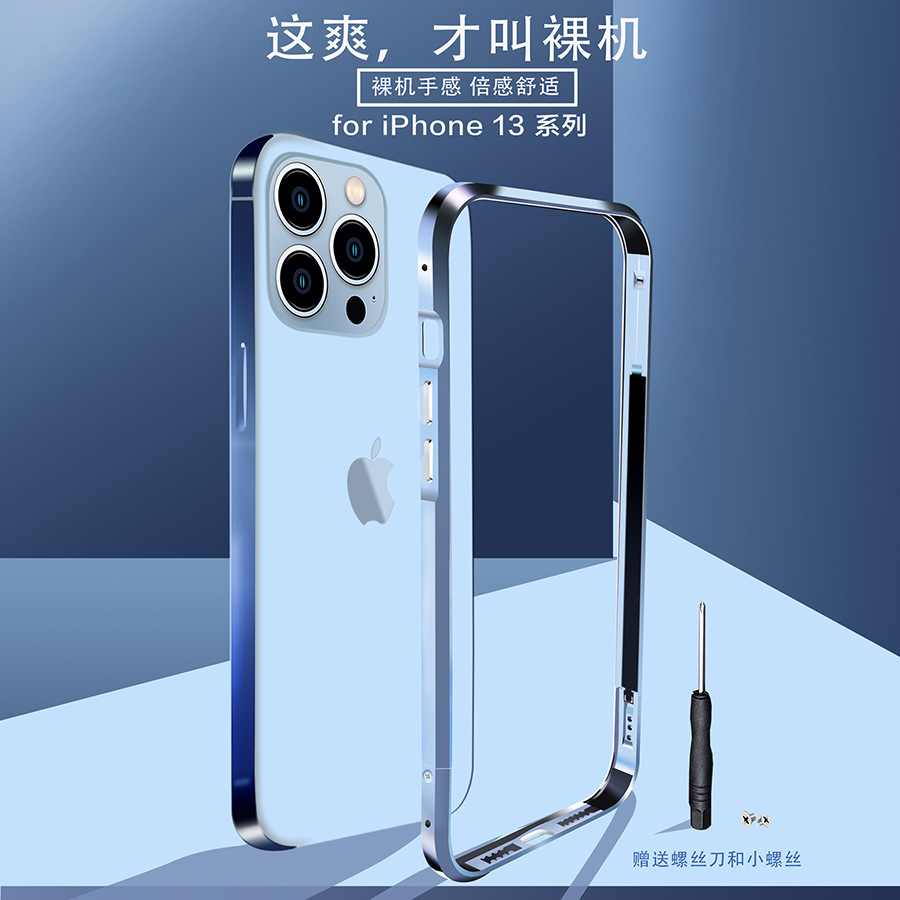 适用iPhone13promax手机边框苹果13轻薄金属框13 pro创意防摔壳新