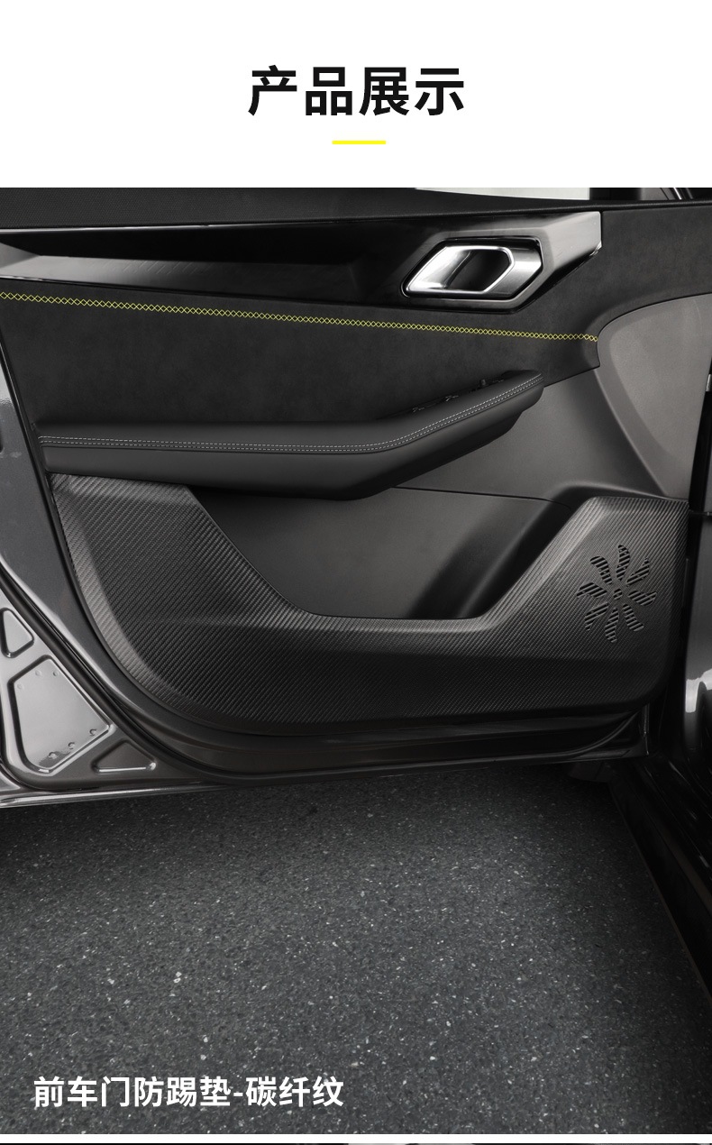 Suitable for 23-25 Lynk & C 03 car anti-kick pad black door anti-stepping integrated threshold bar non-destructive protection