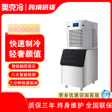 ѩ���Ʊ��C����ȫ�Ԅӻ�偵�200kg�Ʊ����һ�w�C���r�����~����