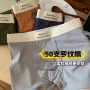 透气宽松平角抑菌四角裤
