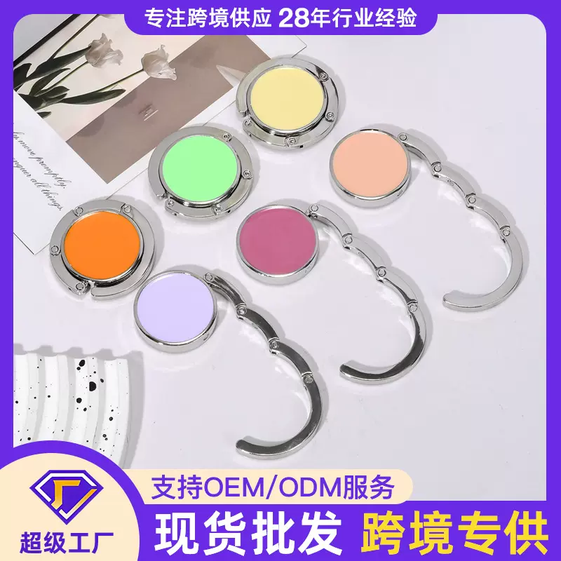 便携式折叠挂包钩彩色实用桌边包包挂包器可来样logo桌面书包挂钩