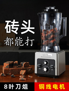 Wall-Breaking Machine for Commercial Breakfast Shops, Soy Milk, Household Juice Extractor, High-Power and Large-Capacity Cooking Machine