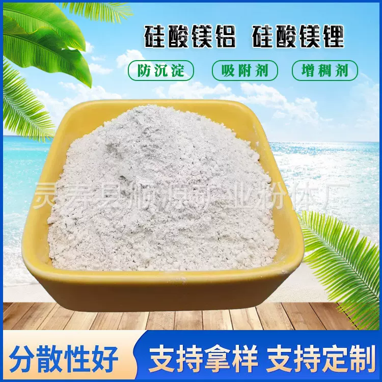 硅酸镁锂 工业增稠悬浮剂硅酸镁锂 油制品防沉淀脱色活性白土