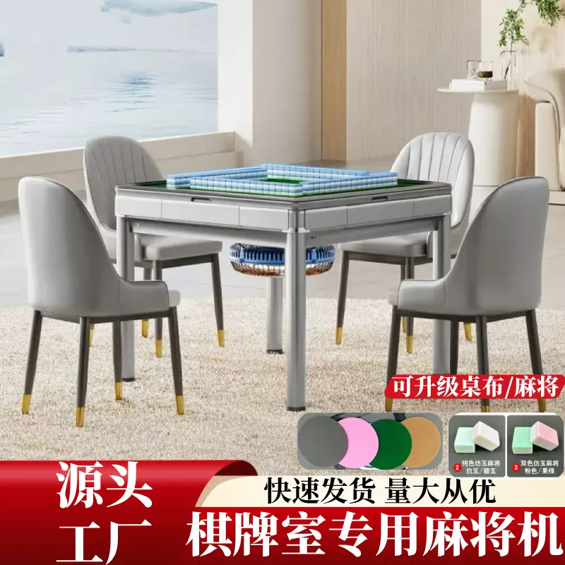 全自动麻将机棋牌室麻将机麻将桌静音洗牌快不卡牌直口机电动机麻
