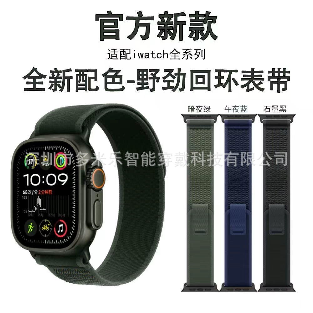 Ремешок для часов (Apple Watch) с задним кольцом и липучкой, совместим Ultra/Series 9, регулируемый, 38–49 мм