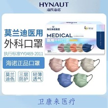 海氏海诺莫兰迪医用外科口罩一次性医用外科彩色莫兰迪外科口罩