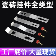 铝合金外墙瓷砖挂钩不锈钢干挂片异型弓形挂件AK铁镀锌挂片
