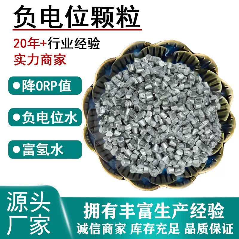 源头厂家批发高纯镁99.98%,高纯镁粒3-6mm用于水处理水净化洗衣镁