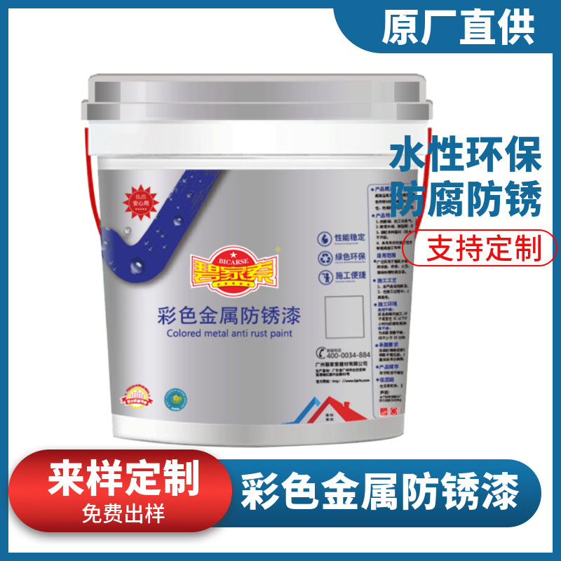 环保水性彩色防锈漆金属表面专用耐高温防腐蚀快干易施工造价低