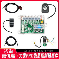 電動スクーターM365Proマザーボードモータコントローラに適しています