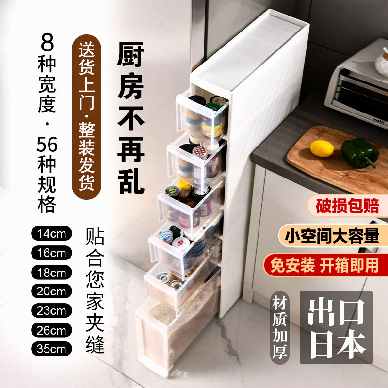 夹缝收纳柜子抽屉式家用厨房冰箱边缝柜卫生间储物超窄缝隙置物架|undefined